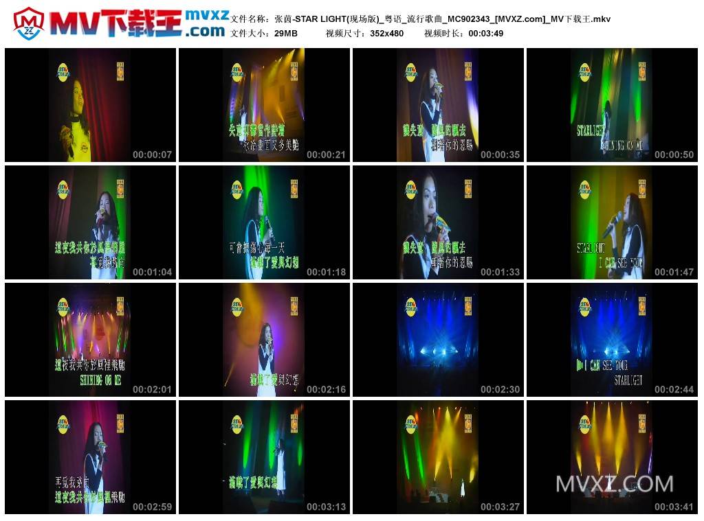 张茵-STAR LIGHT(现场版)_粤语_流行歌曲_MC902343